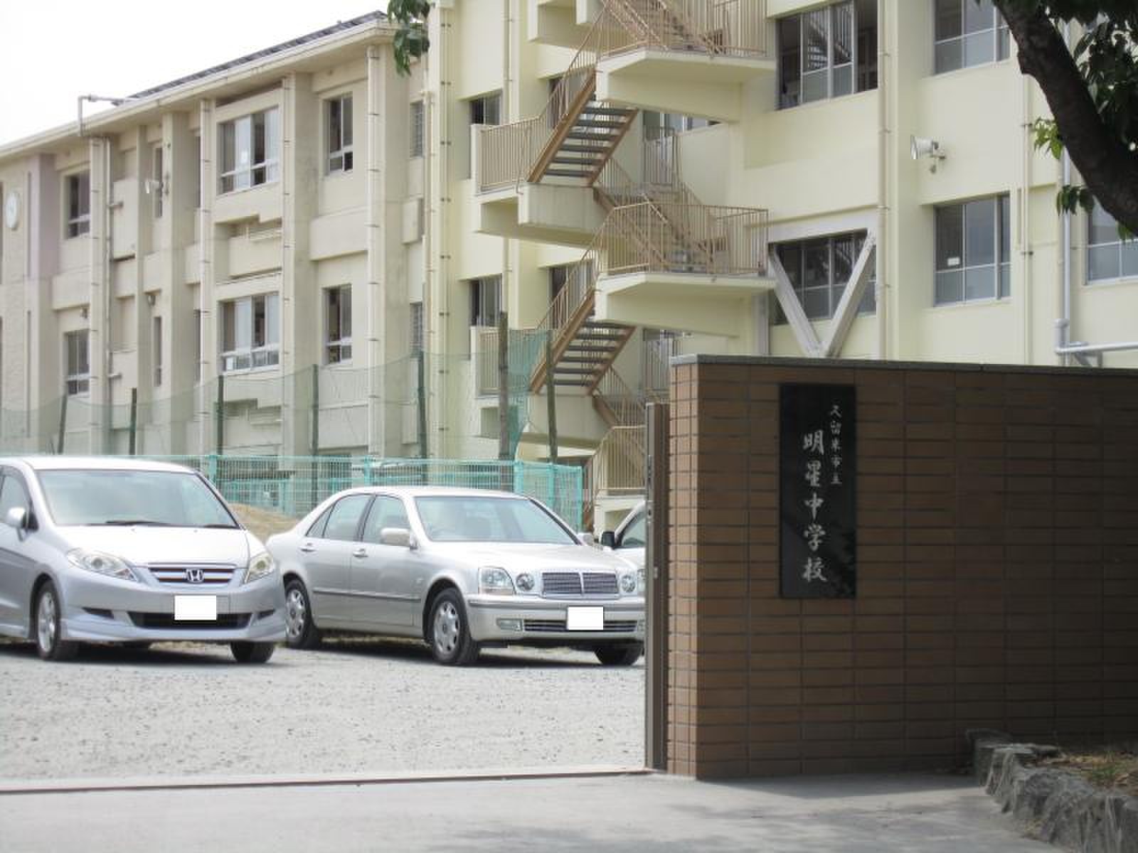 久留米 市立 明星 中学校