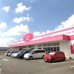 ザ・ダイソー　福岡甘木店