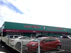 ドラッグストアコスモス　新貝店
