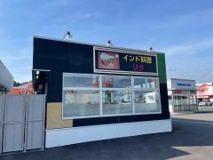 インド料理リタ　四万十店