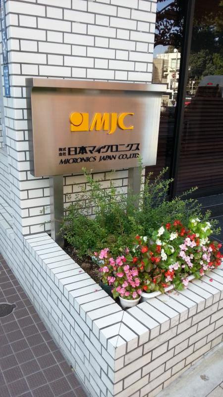 株式会社日本マイクロニクス／ホームメイト