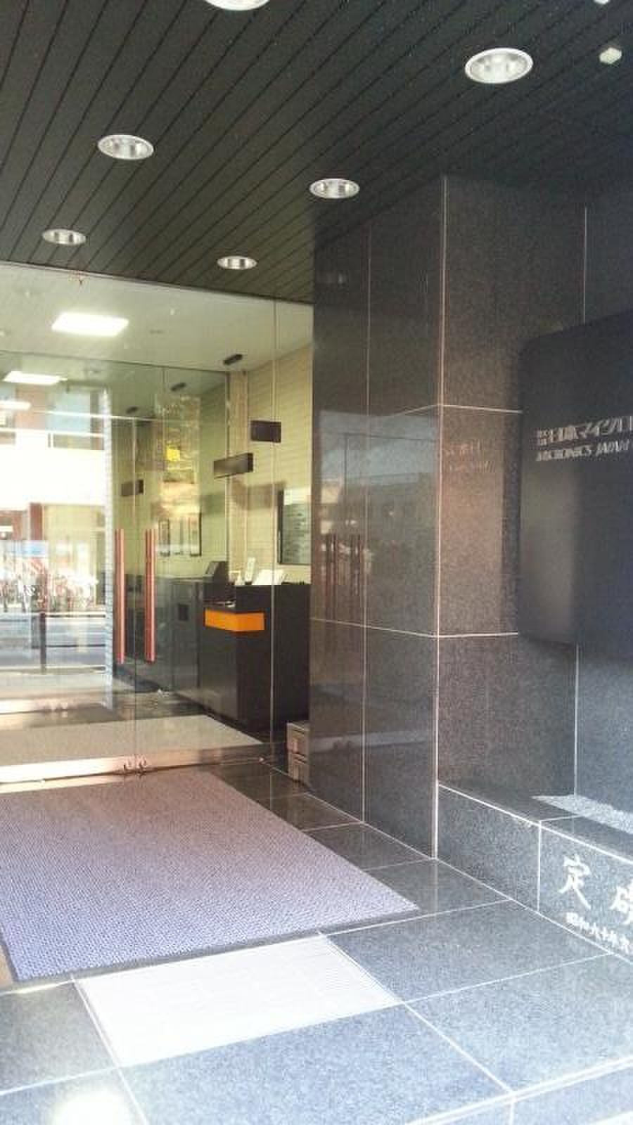 株式会社日本マイクロニクス／ホームメイト