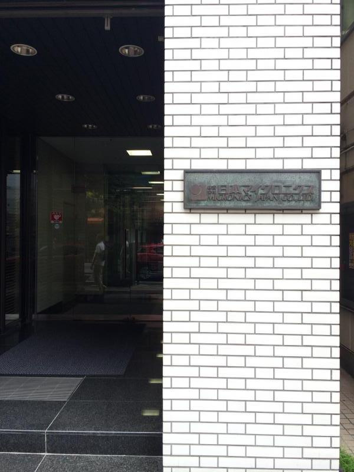 株式会社日本マイクロニクス／ホームメイト