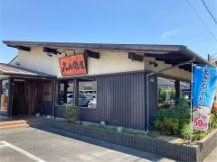 久兵衛屋川越山田店