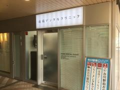 遠藤デンタルクリニック
