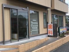つかもと歯科医院