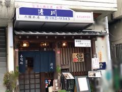 清川寿司六浦店