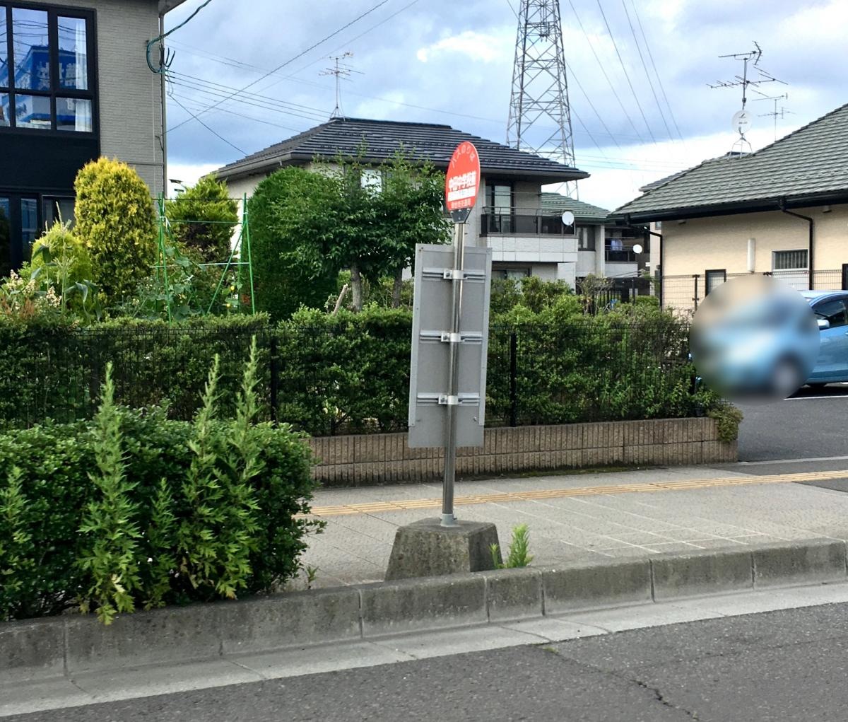 「中田中学校前」バス停留所