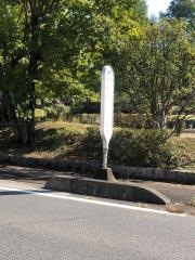 「根ケ谷戸公園」バス停留所