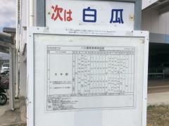 「王寺本町四丁目」バス停留所