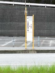 「牛田新町四丁目」バス停留所