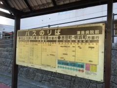 「津島病院前」バス停留所
