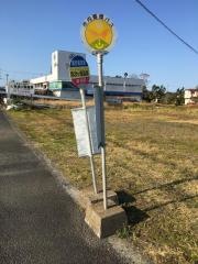「弥次ケ湯温泉」バス停留所