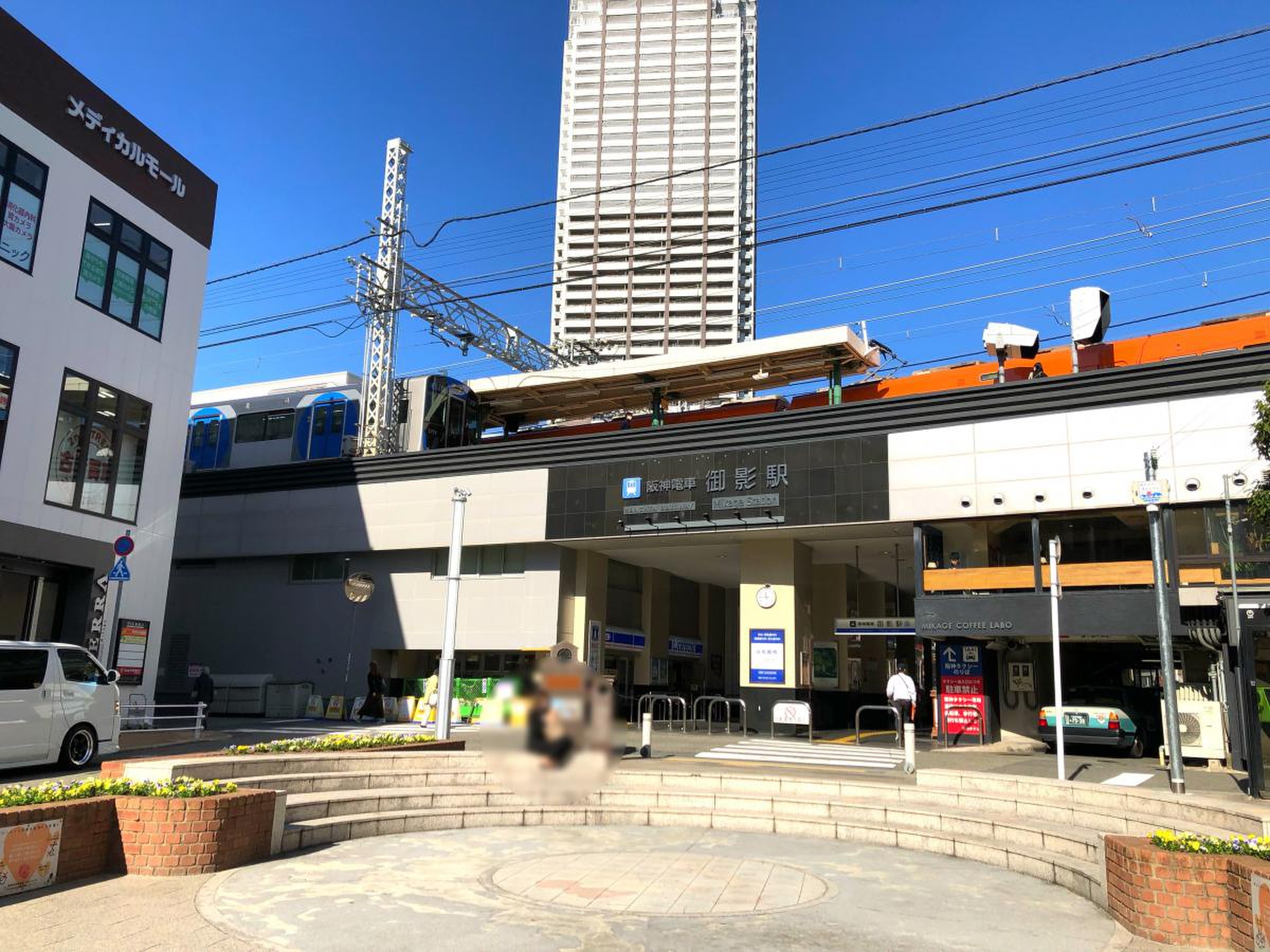 阪神 御影 駅