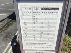 「池尻」バス停留所