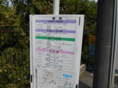 「鶴城」バス停留所