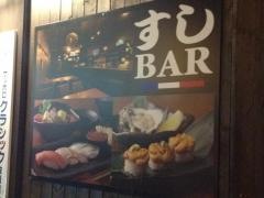 一軒家ダイニング　すしＢＡＲ