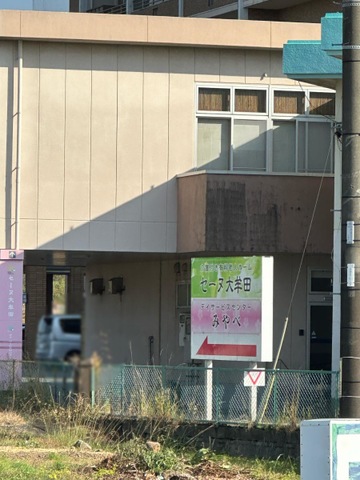 介護付有料老人ホーム セーヌ大牟田