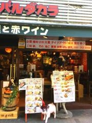 ニクバルダカラ　伏見