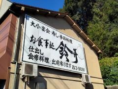 鈴井
