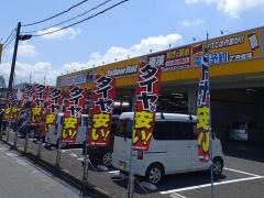 イエローハット　大和郡山店