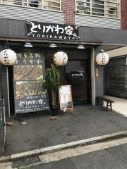とりかわ家