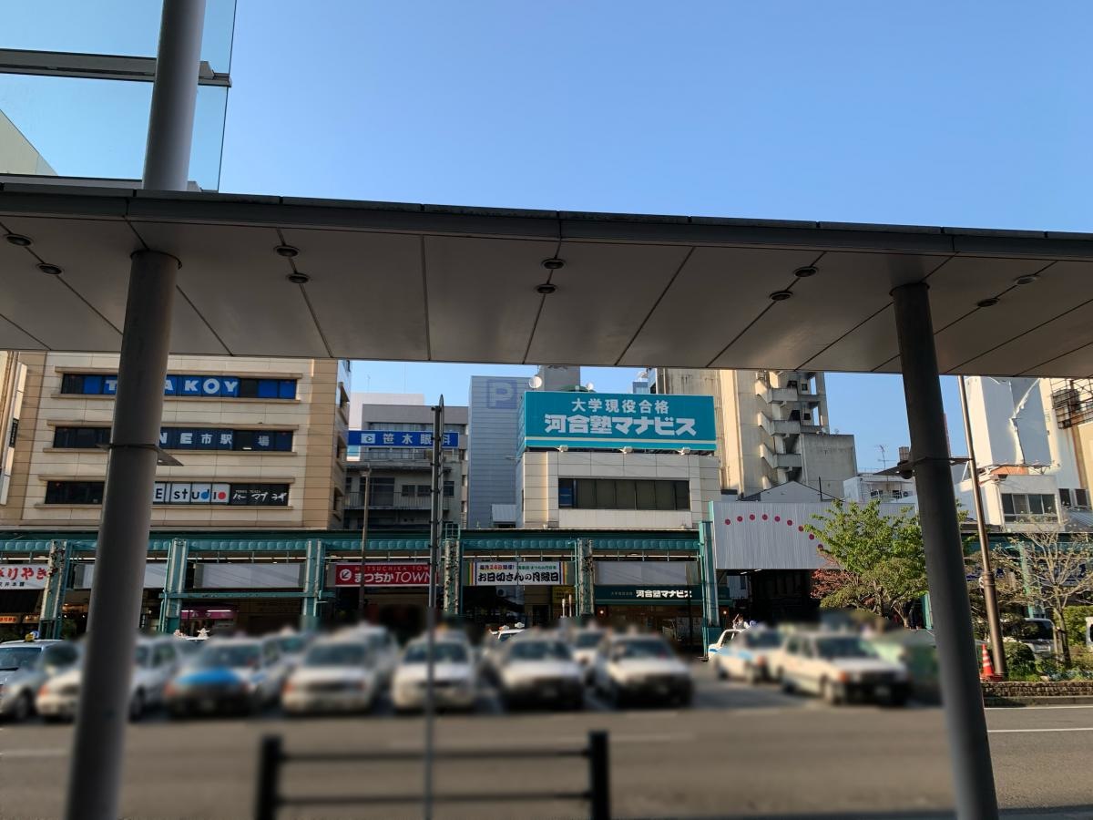 河合塾　松山市駅校