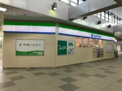 ファミリーマート　新鎌ケ谷駅構内／Ｓ店