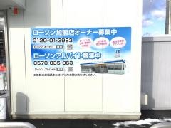 ローソン　青谷インター店