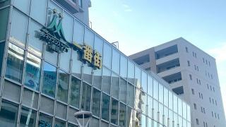 かわなか内科・生活習慣病クリニック
