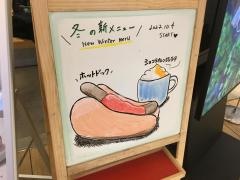 カフェ山と海と太陽　アスティ静岡店