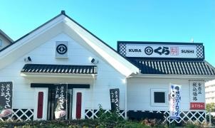 くら寿司　大宮バイパス店