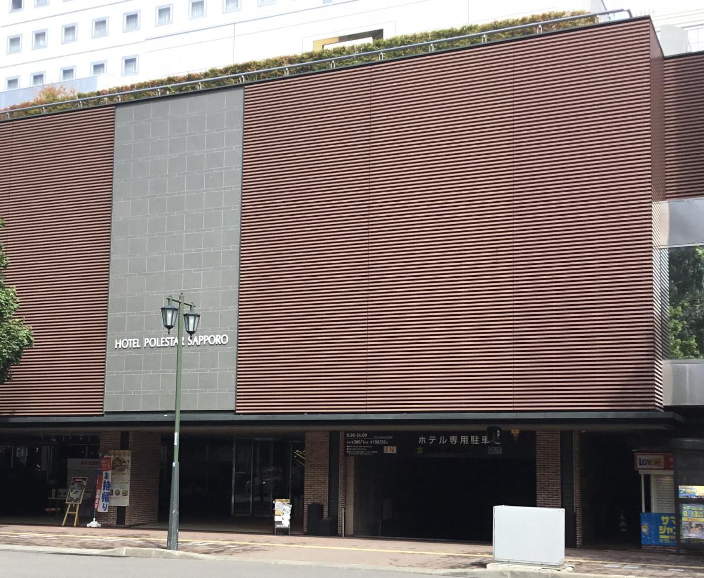 ホテル ポール スター 札幌