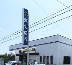 東北銀行種市支店