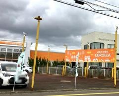 トヨタカローラ秋田能代市店