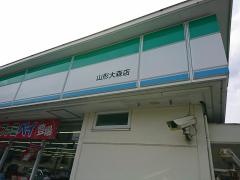 ファミリーマート　山形大森店