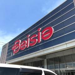 ベイシア西部モール店