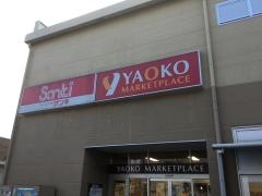 ヤオコー長瀬店