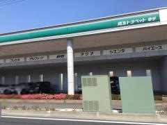 埼玉トヨペット幸手支店