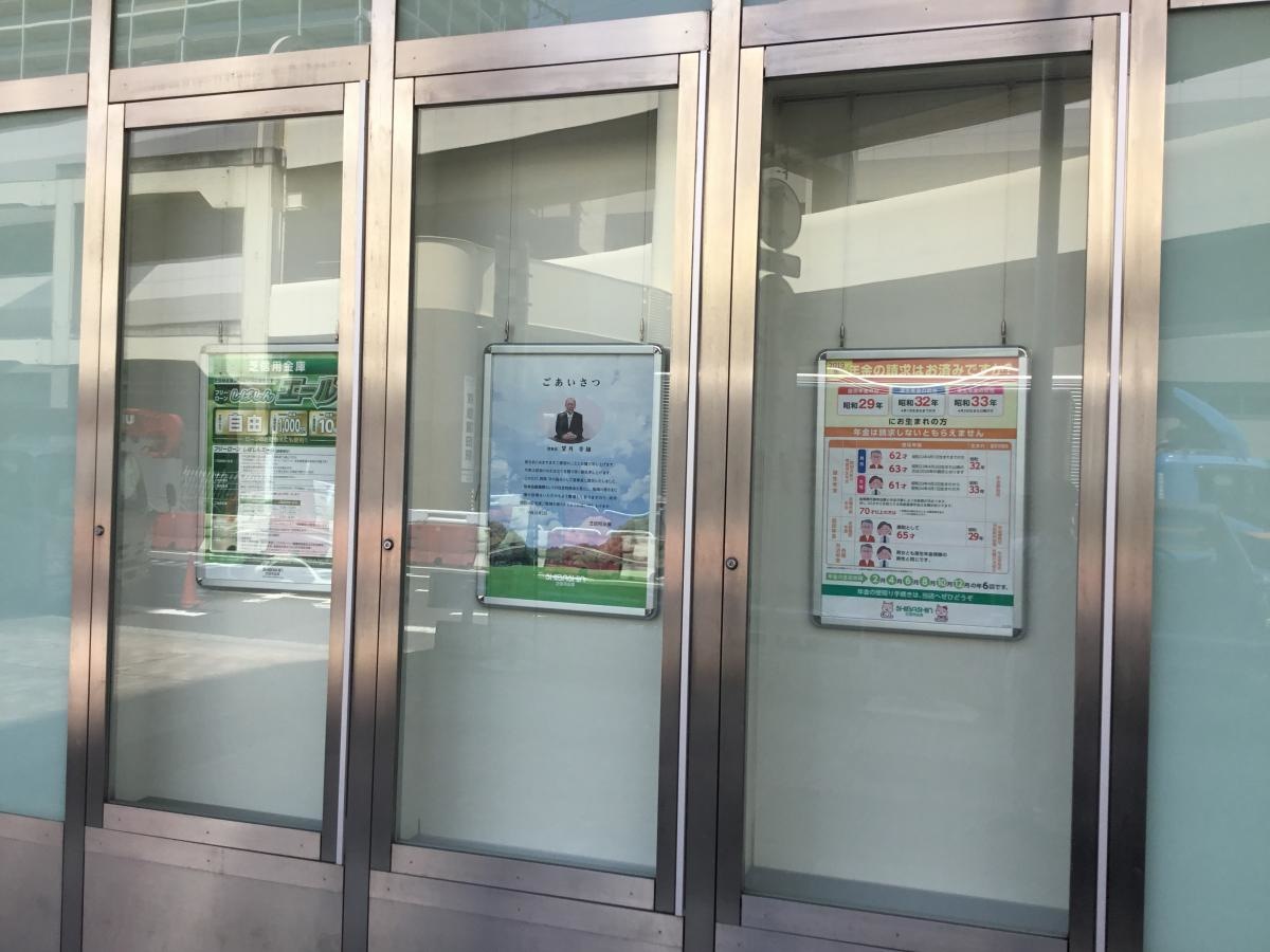 芝信用金庫蒲田支店