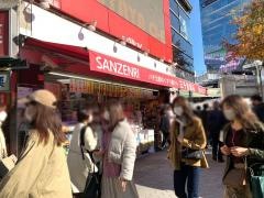 三千里薬品神南店
