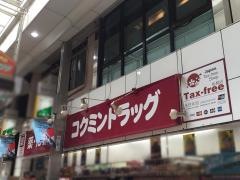 コクミンドラッグ　西蒲田店