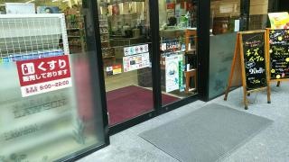 ナチュラルローソン　中央銀座一丁目店