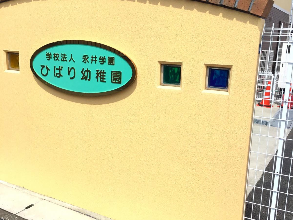 施設外観