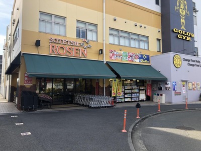 マーケットピア そうてつローゼン上星川店 横浜市保土ケ谷区上星川
