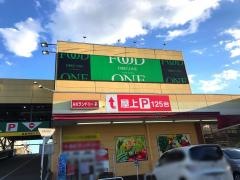 フードワン大野台店