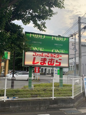 マーケットピア フードワン大野台店 相模原市南区大野台