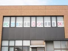 柏崎信用金庫南支店
