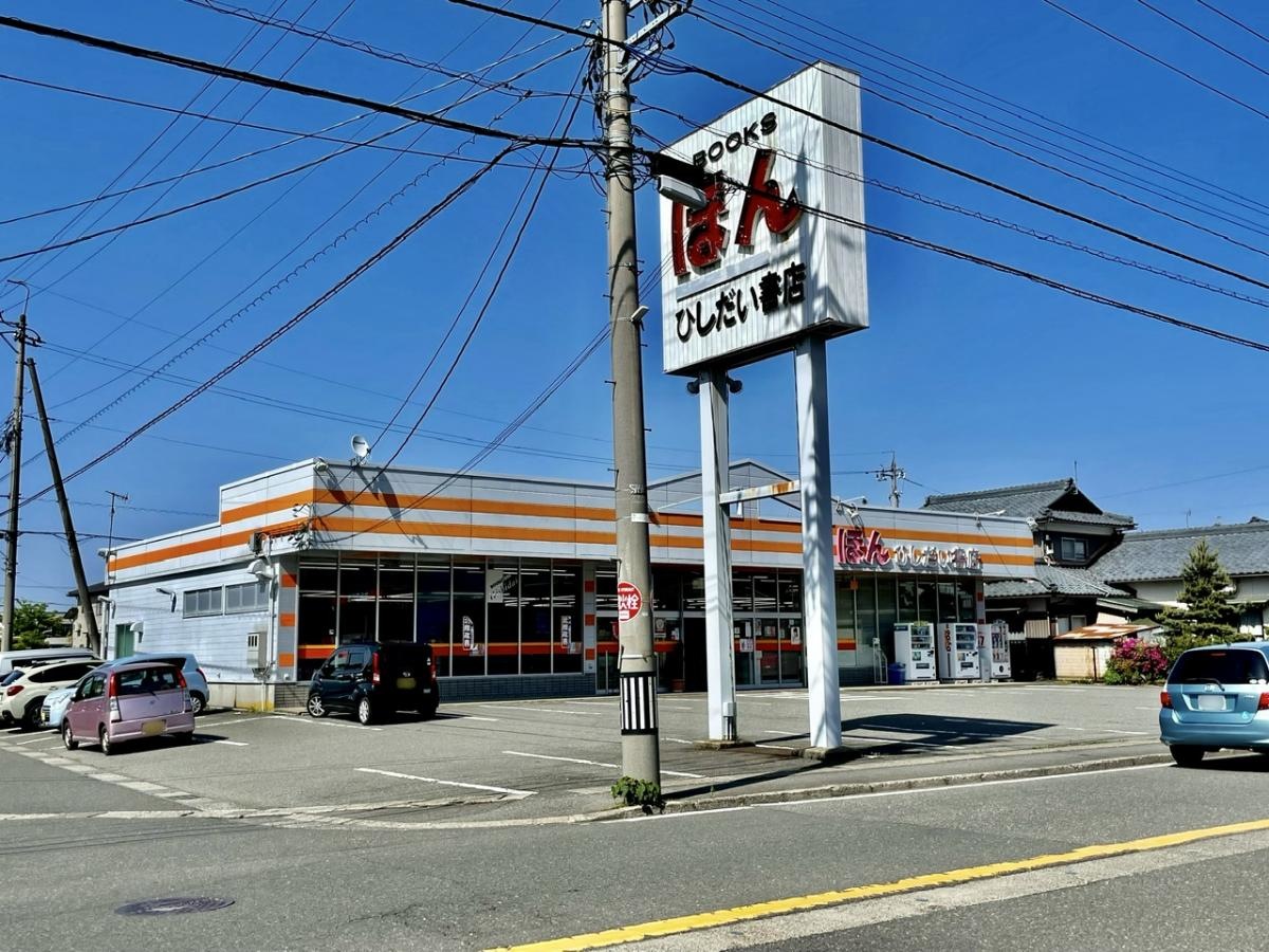 ひしだい書店国高店