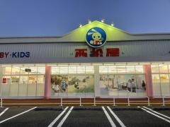 西松屋　岡谷店